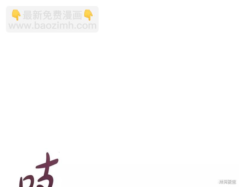 惡女的二次人生 - 第130話(1/5) - 3