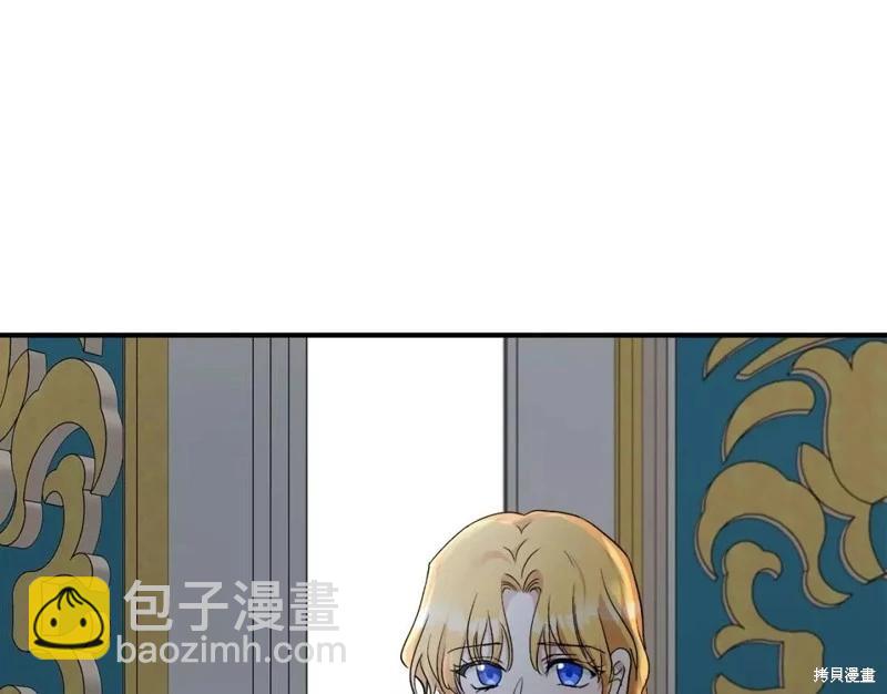 惡女的二次人生 - 第130話(1/5) - 6