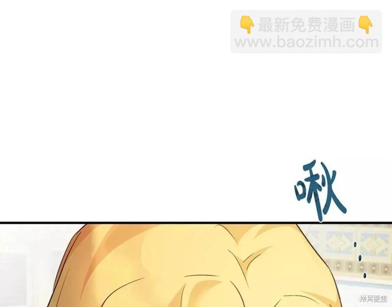 惡女的二次人生 - 第130話(1/5) - 5