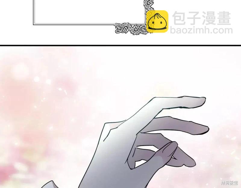 惡女的二次人生 - 第130話(1/5) - 5