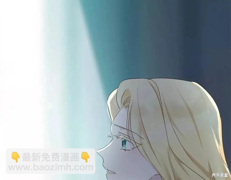 惡女的二次人生 - 第130話(1/5) - 8