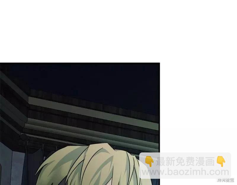 惡女的二次人生 - 第141話(1/6) - 4
