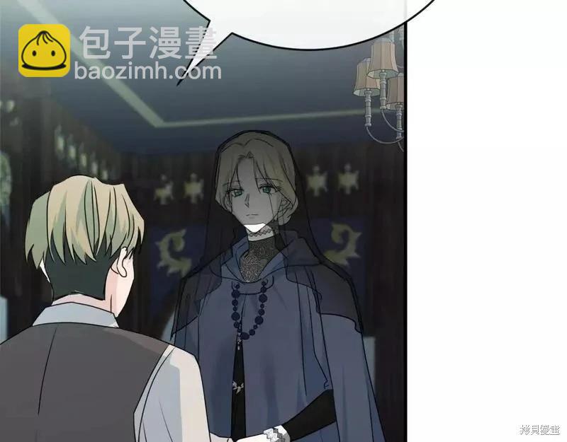 惡女的二次人生 - 第141話(1/6) - 5
