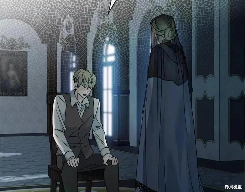 惡女的二次人生 - 第141話(1/6) - 3