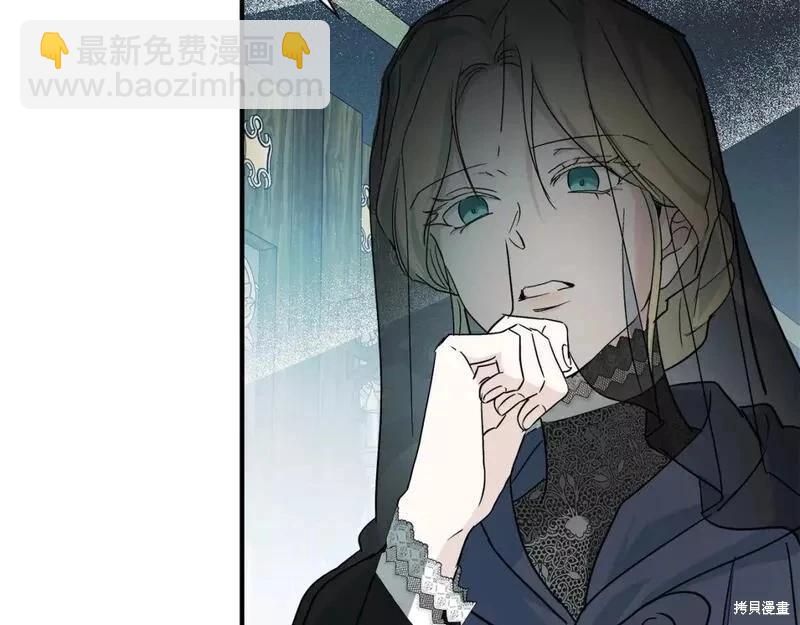 惡女的二次人生 - 第141話(1/6) - 1