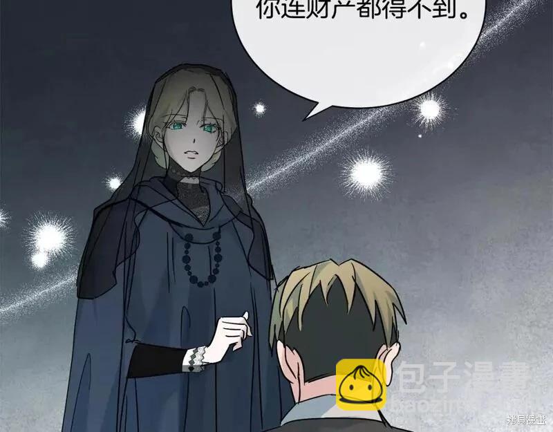 惡女的二次人生 - 第141話(1/6) - 7