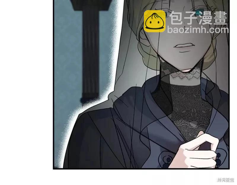 惡女的二次人生 - 第141話(1/6) - 2
