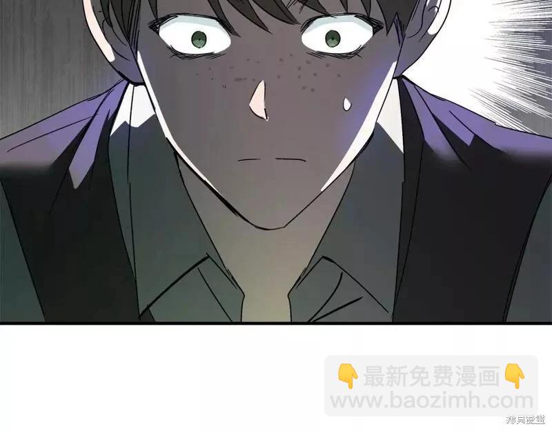 惡女的二次人生 - 第141話(1/6) - 6