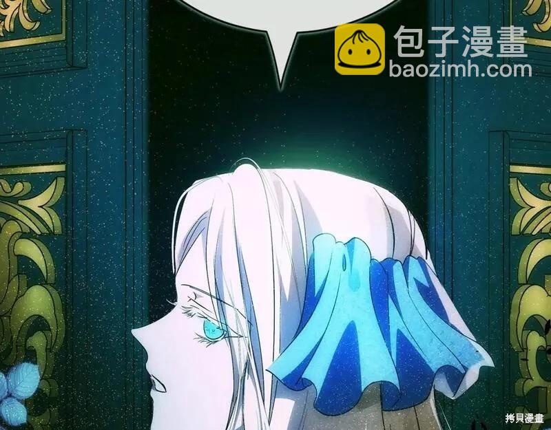 惡女的二次人生 - 第143話(1/6) - 7