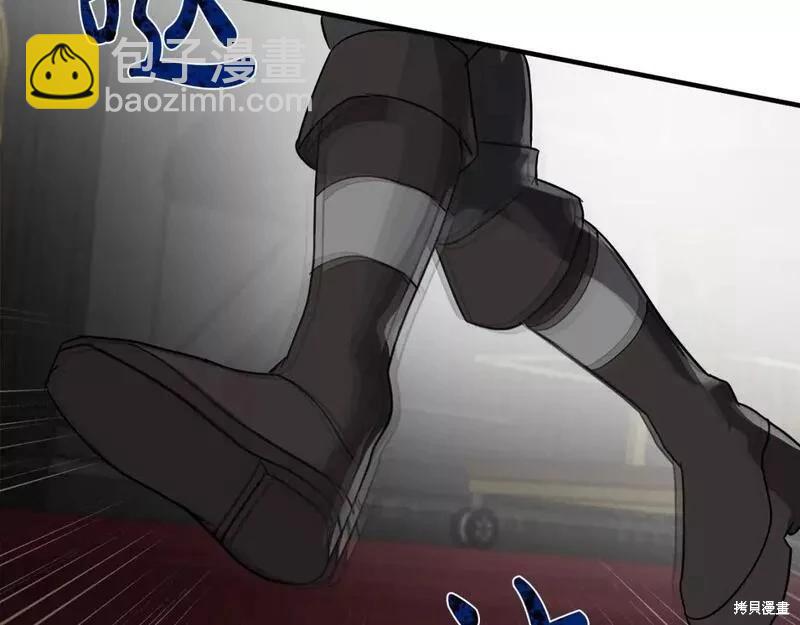 惡女的二次人生 - 第143話(1/6) - 7