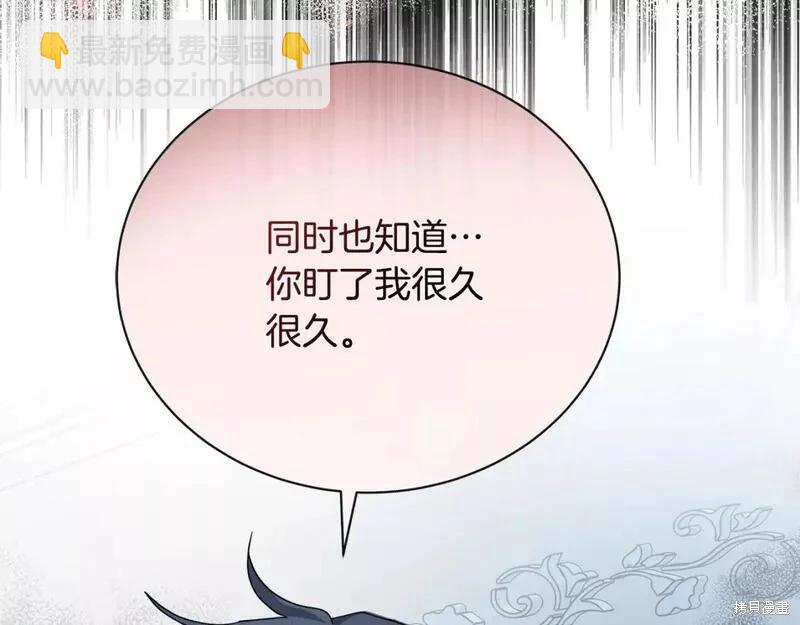 惡女的二次人生 - 第147話(1/5) - 1