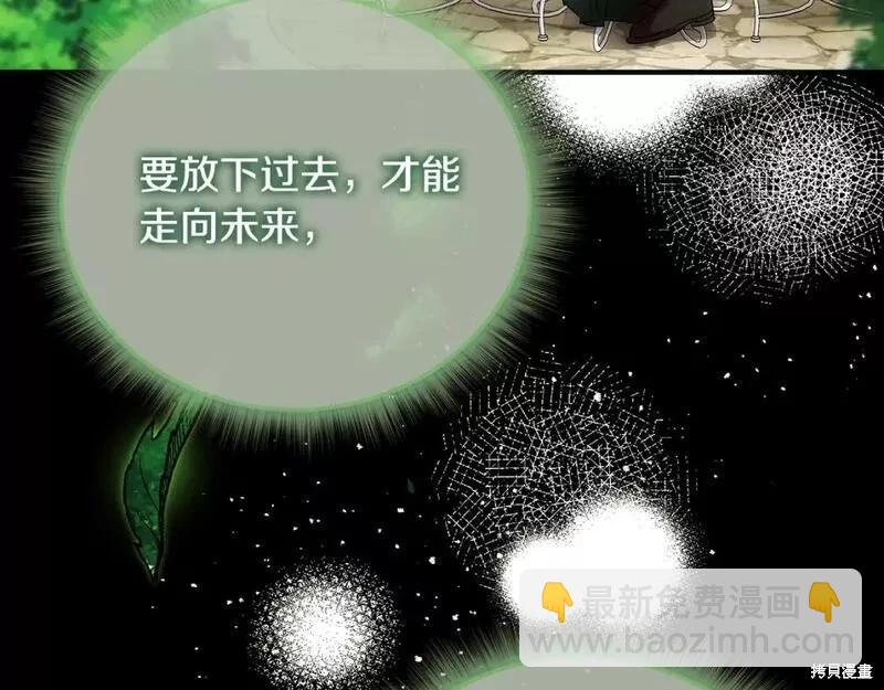 惡女的二次人生 - 第147話(1/5) - 6