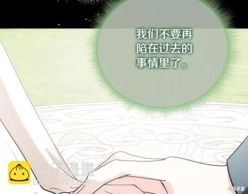 惡女的二次人生 - 第147話(1/5) - 7