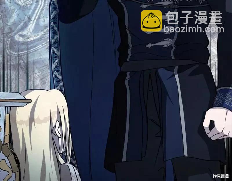 惡女的二次人生 - 第147話(1/5) - 4