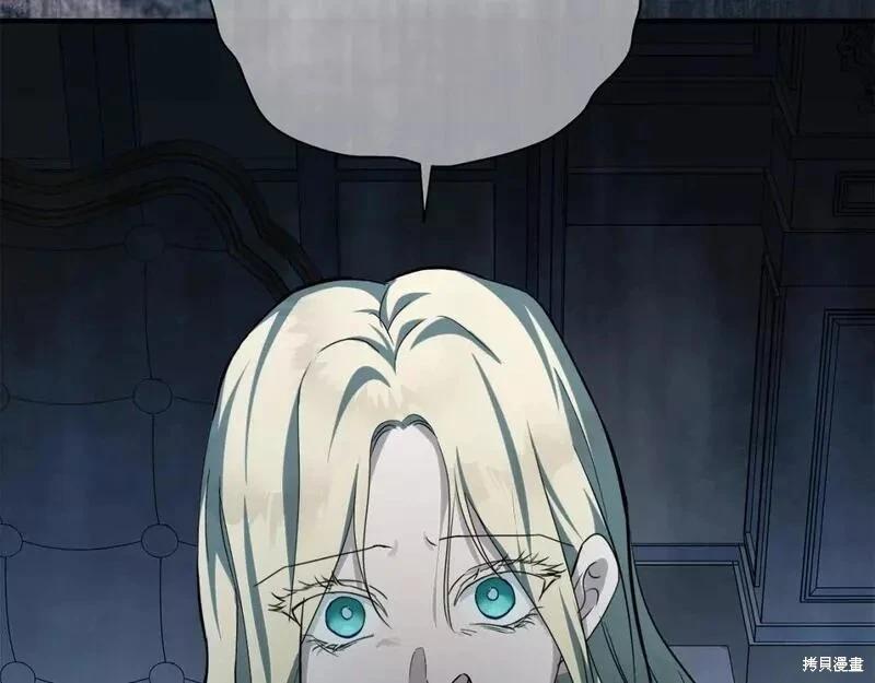 惡女的二次人生 - 第147話(1/5) - 1