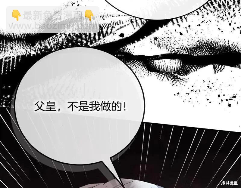 惡女的二次人生 - 第149話(1/5) - 3