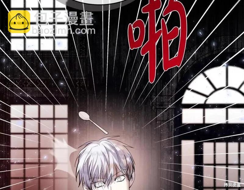 惡女的二次人生 - 第149話(1/5) - 8