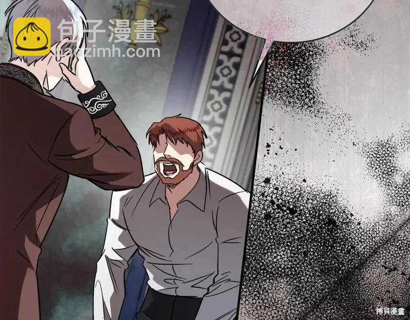 惡女的二次人生 - 第149話(1/5) - 3