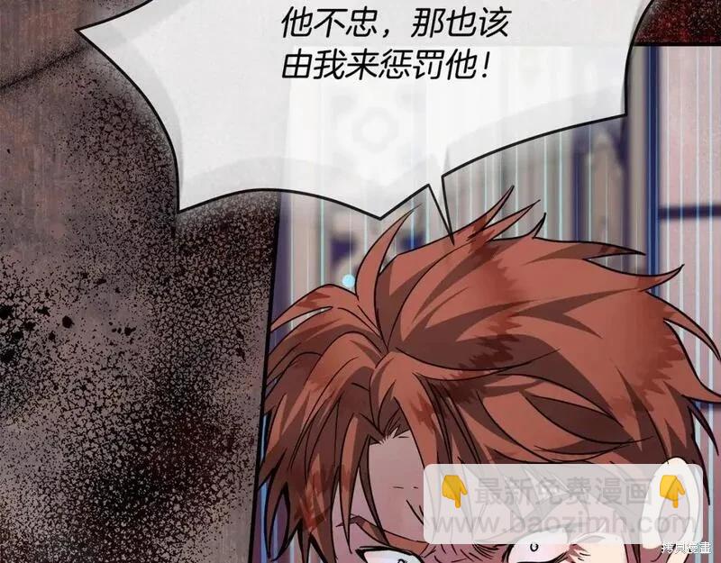 惡女的二次人生 - 第149話(1/5) - 5