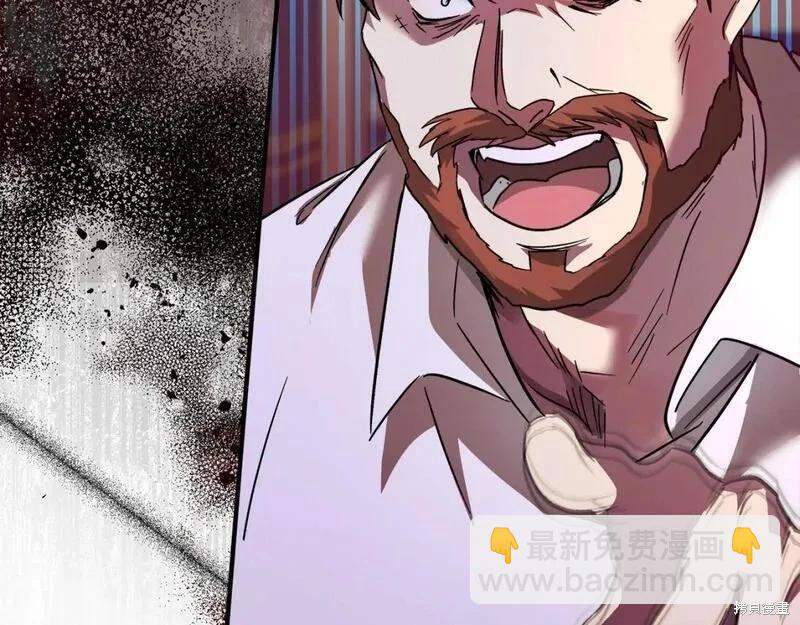 惡女的二次人生 - 第149話(1/5) - 6