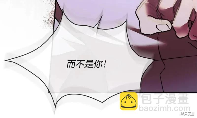 惡女的二次人生 - 第149話(1/5) - 7