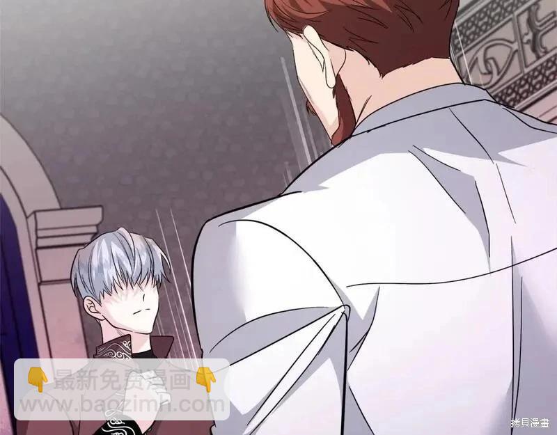 惡女的二次人生 - 第149話(1/5) - 1