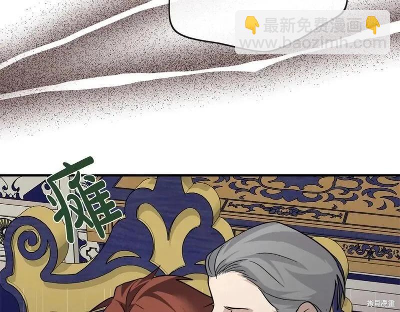 惡女的二次人生 - 第149話(1/5) - 2