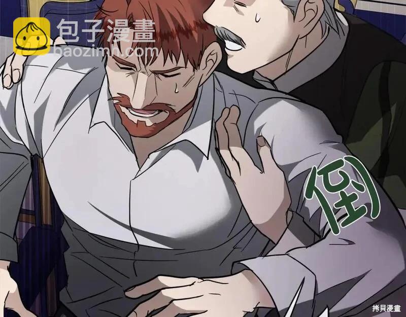 惡女的二次人生 - 第149話(1/5) - 3