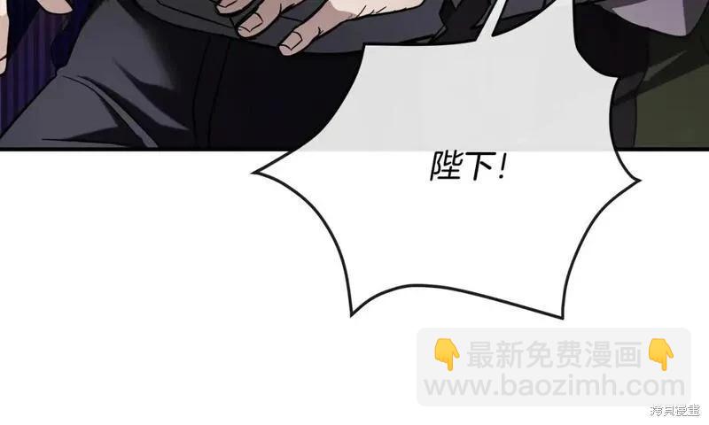 惡女的二次人生 - 第149話(1/5) - 4