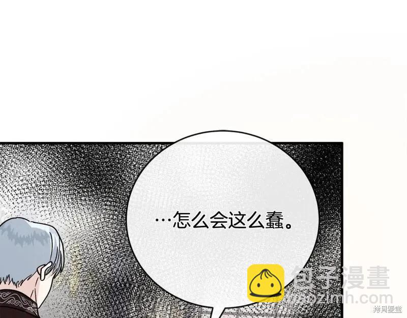 惡女的二次人生 - 第149話(1/5) - 5