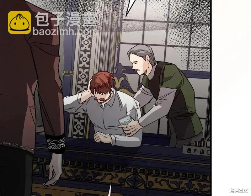 惡女的二次人生 - 第149話(1/5) - 6