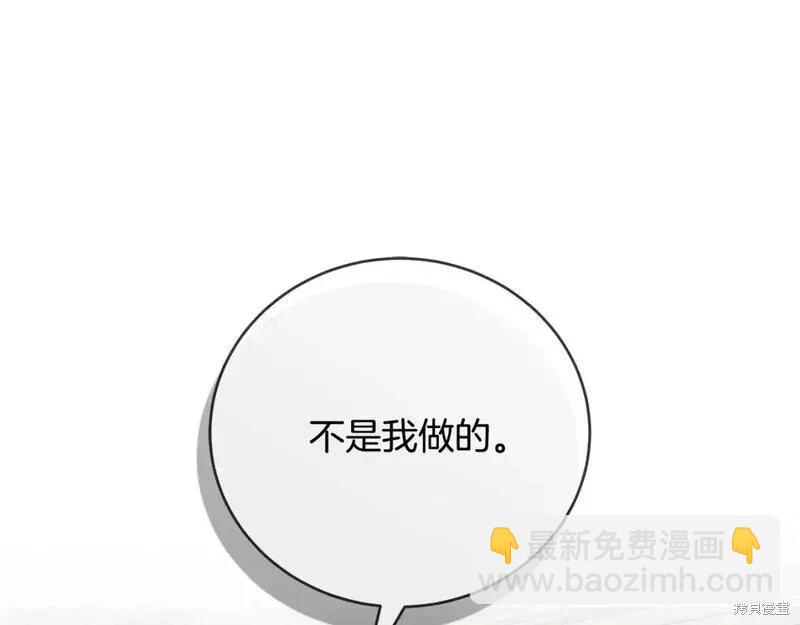 惡女的二次人生 - 第149話(1/5) - 5