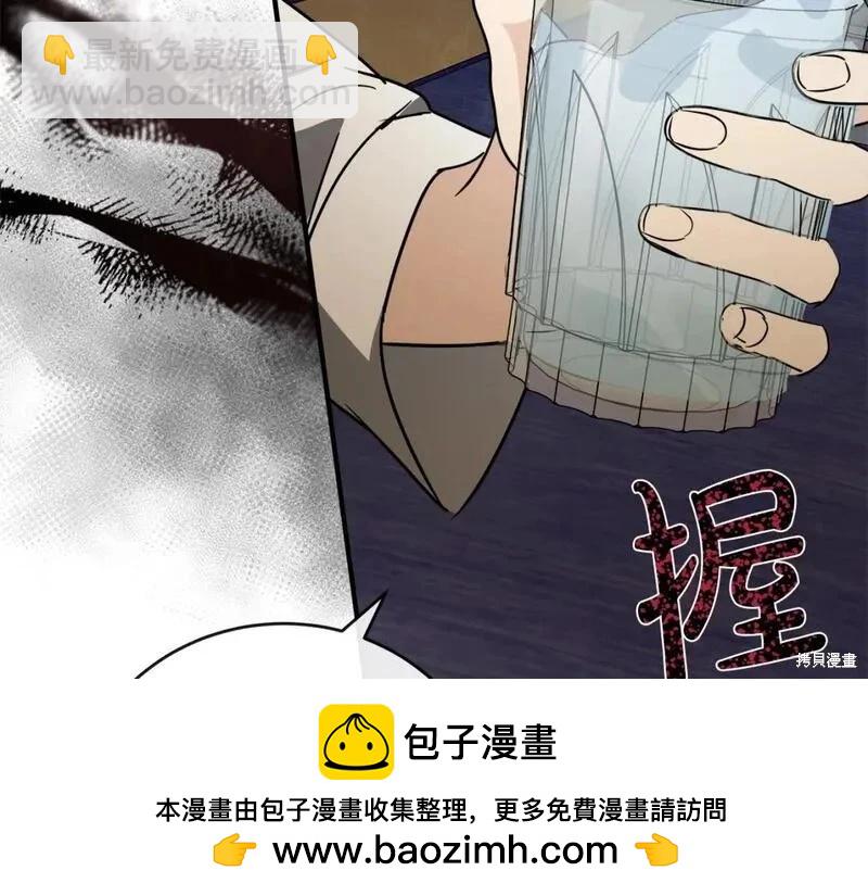 惡女的二次人生 - 第149話(1/5) - 2