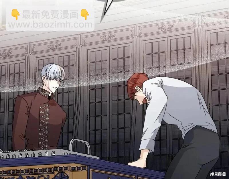 惡女的二次人生 - 第149話(1/5) - 6