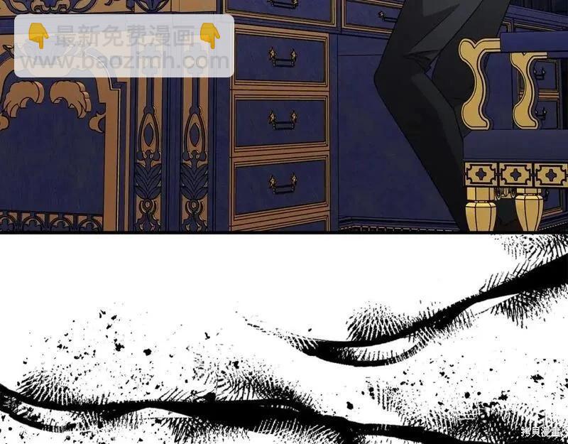 惡女的二次人生 - 第149話(1/5) - 7