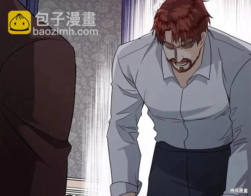 惡女的二次人生 - 第149話(1/5) - 1