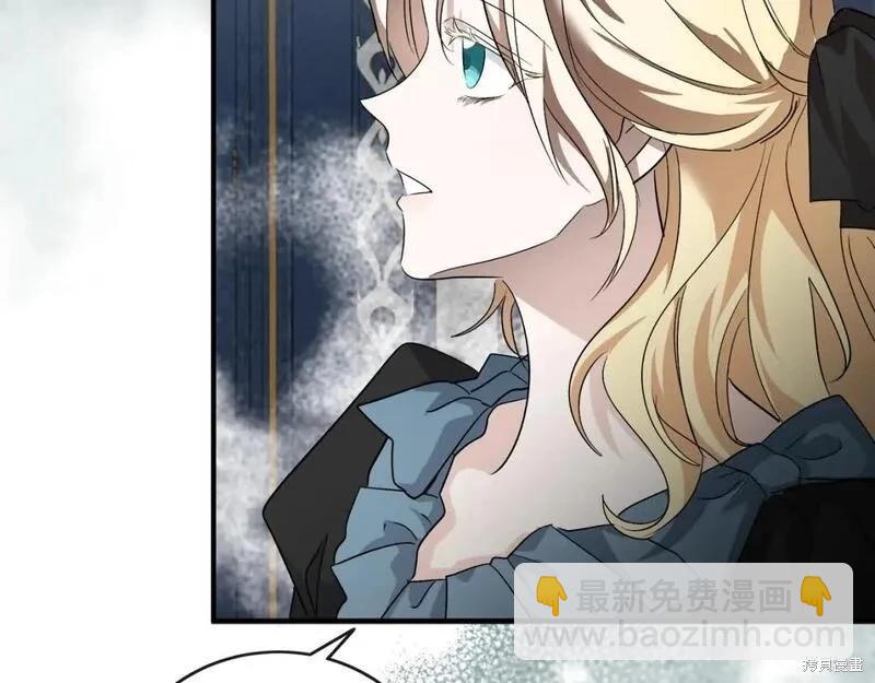 惡女的二次人生 - 第155話(1/6) - 4