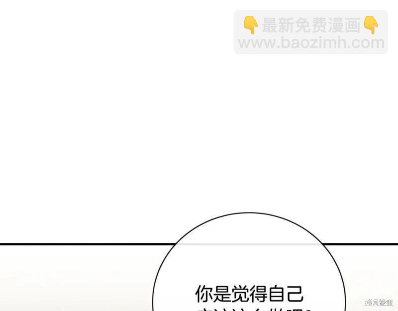 惡女的二次人生 - 第155話(1/6) - 1