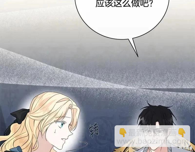 惡女的二次人生 - 第155話(1/6) - 2