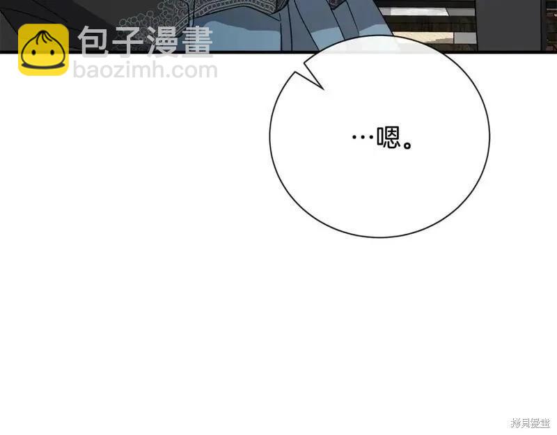 惡女的二次人生 - 第155話(1/6) - 4