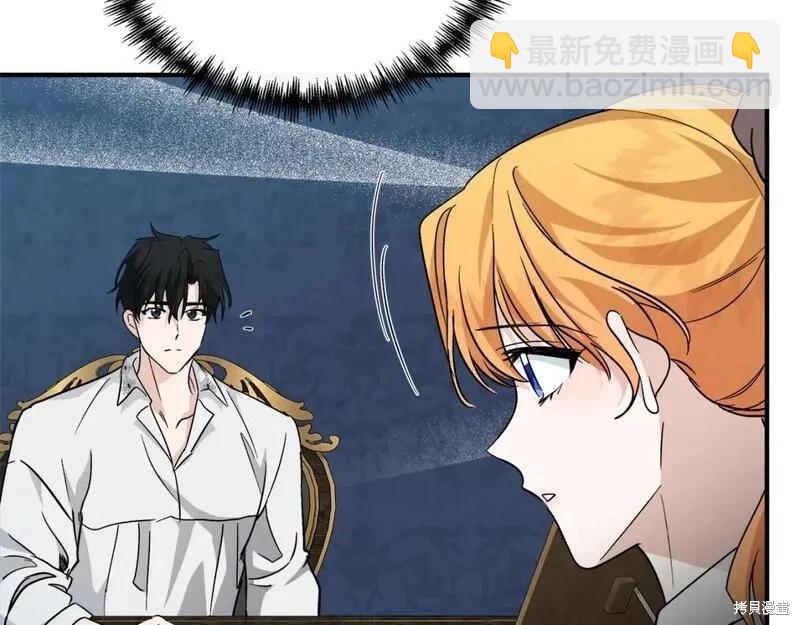 惡女的二次人生 - 第155話(1/6) - 8