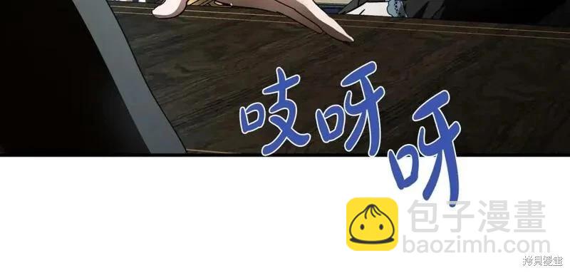 惡女的二次人生 - 第155話(1/6) - 8