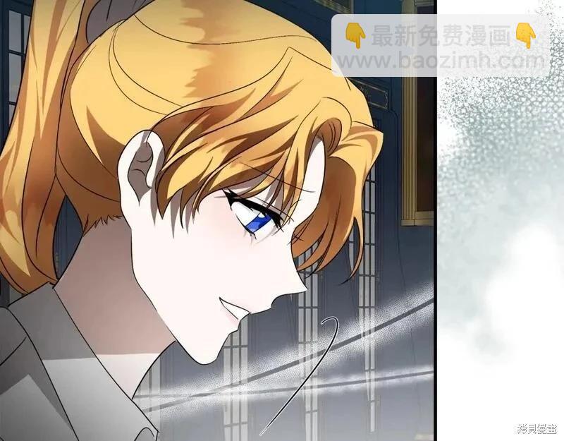 惡女的二次人生 - 第155話(1/6) - 1