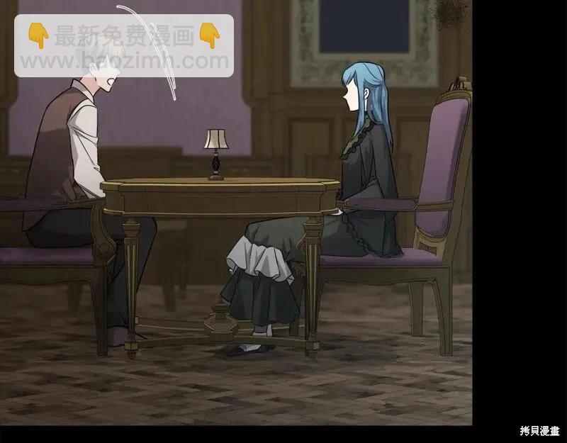惡女的二次人生 - 第157話(1/5) - 1