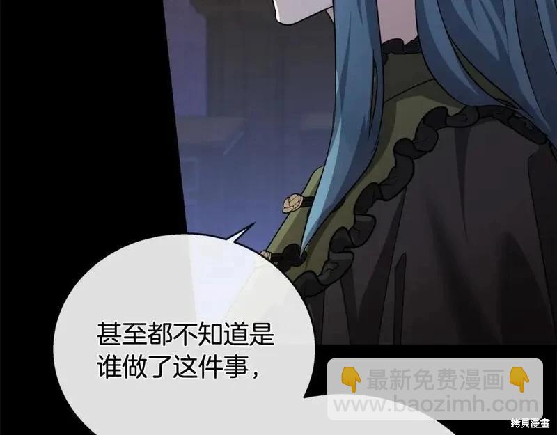 惡女的二次人生 - 第157話(1/5) - 4