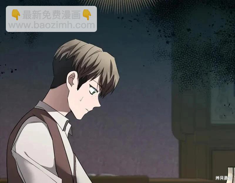 惡女的二次人生 - 第157話(1/5) - 7
