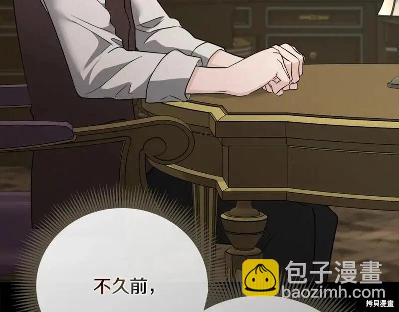 惡女的二次人生 - 第157話(1/5) - 8