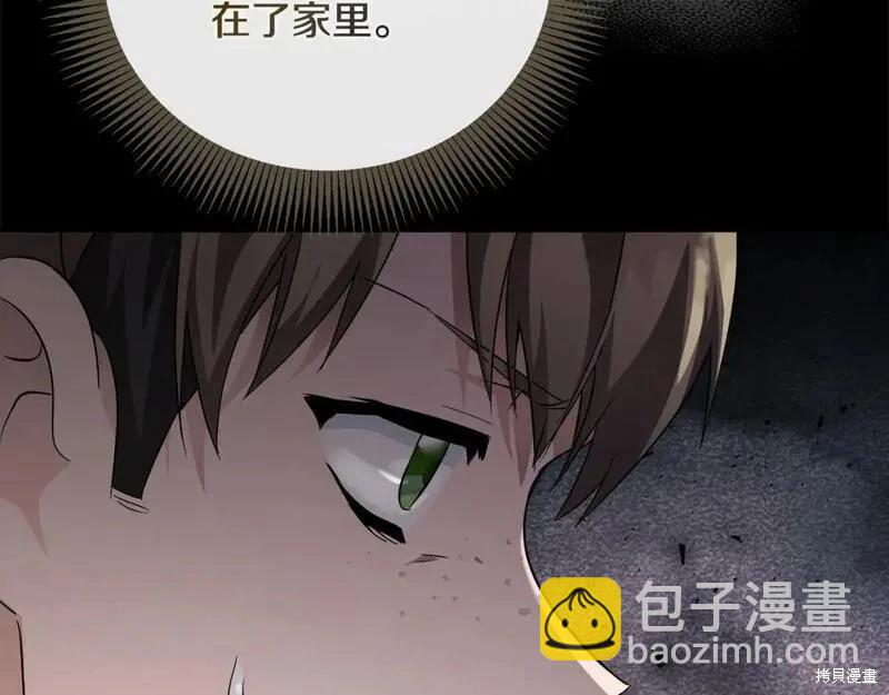 惡女的二次人生 - 第157話(1/5) - 2