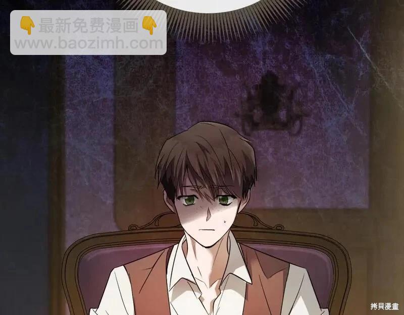 惡女的二次人生 - 第157話(1/5) - 6