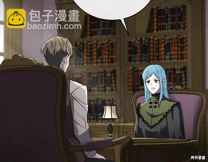 惡女的二次人生 - 第157話(1/5) - 6